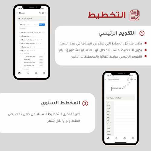 مفكرة 2026 | قالب Notion