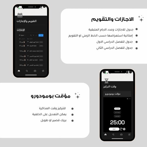 مفكرة الجامعة | قالب Notion