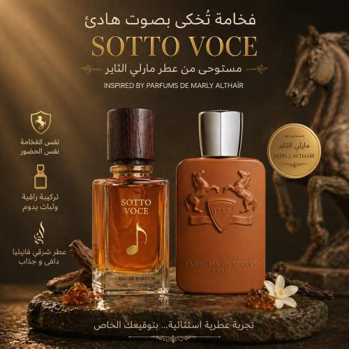عطر سوتو فيتش اودي بارفيوم 75مل