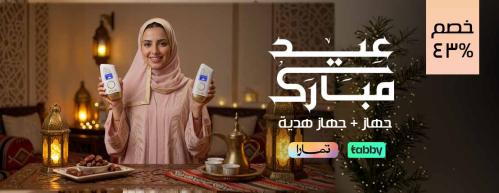 عرض جهاز اي مووي نانو ليزر منزلي لازالة الشعر (جها...