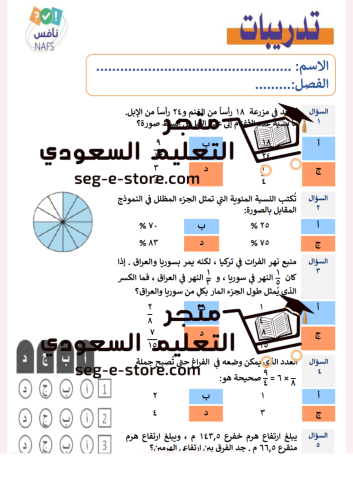 ورقة عمل تدريبات نافس نموذج 3