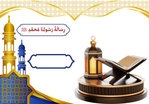 مطوية التوحيد ثاني ابتدائي ف2( رسالة رسولنا محمد ص...