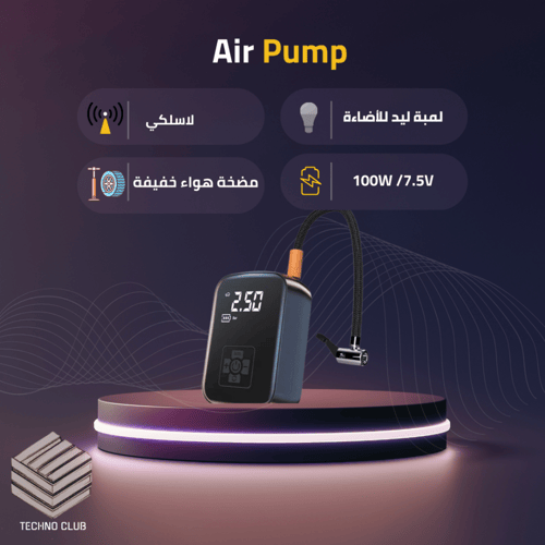 منفاخ هواء للسيارات 100W لاسلكي