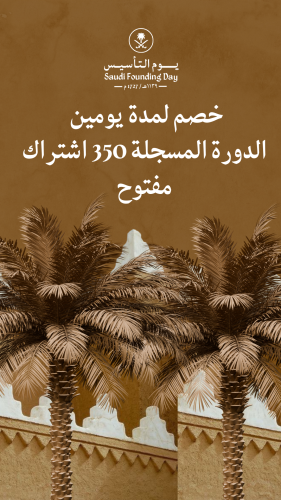 بكج تعليمي 350