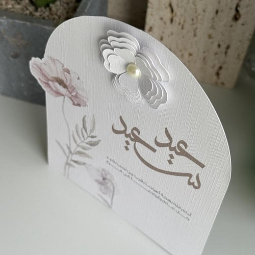 كرت طاولة 3D - الوردة