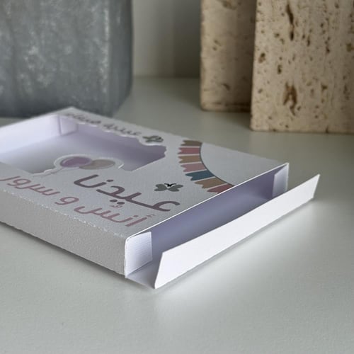 بوكس عيدنا أنس وسرور