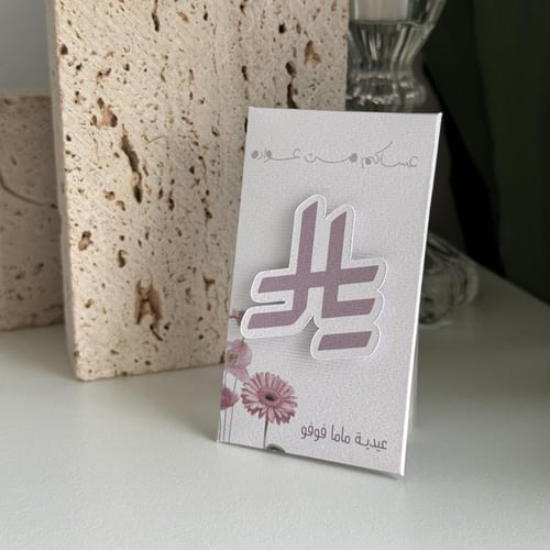 كرت العيدية