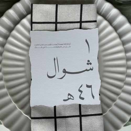 كرت عشاء مربع