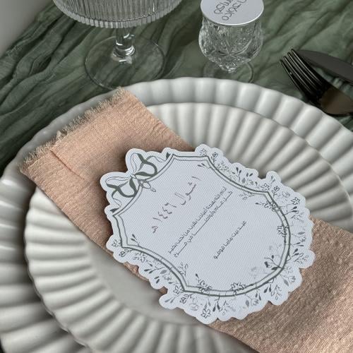 كرت عشاء مميز