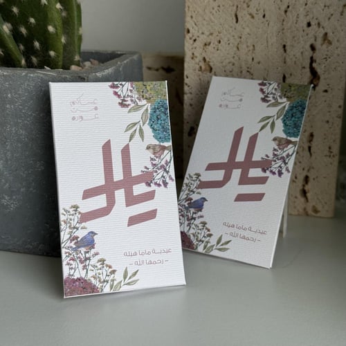 كرت العيدية