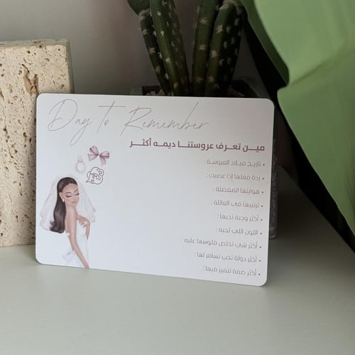 بكج توديع العزوبية