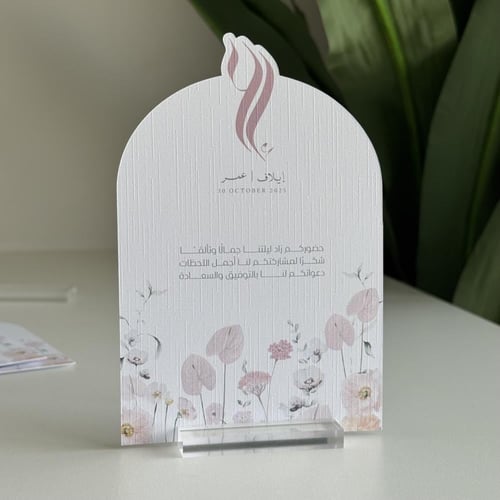 كرت طاولة قوس