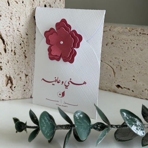 كرت توزيعات بعد العشاء