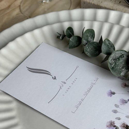 كرت عشاء مستطيل