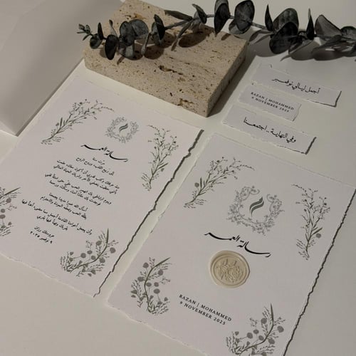 بكج رسالة العمر