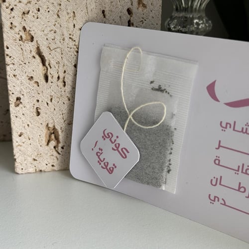 توزيعات شاي أخضر - كوني قوية