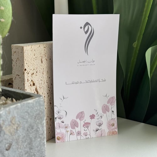 كرت عشاء مستطيل