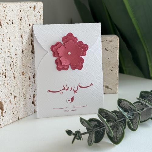 كرت توزيعات بعد العشاء