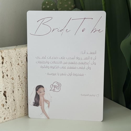 نموذج تعهد العروسة