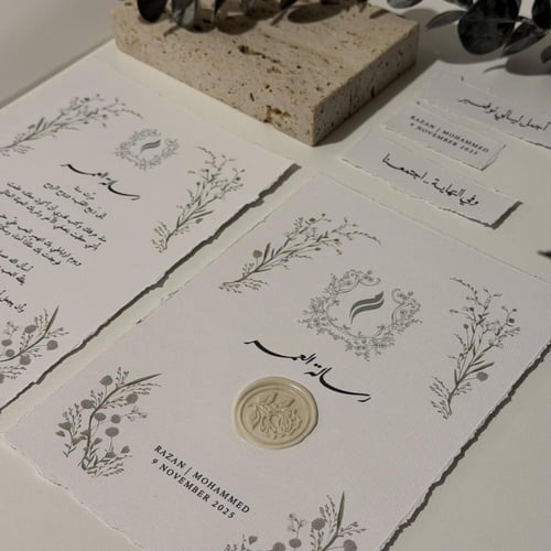 بكج رسالة العمر