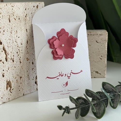 كرت توزيعات بعد العشاء