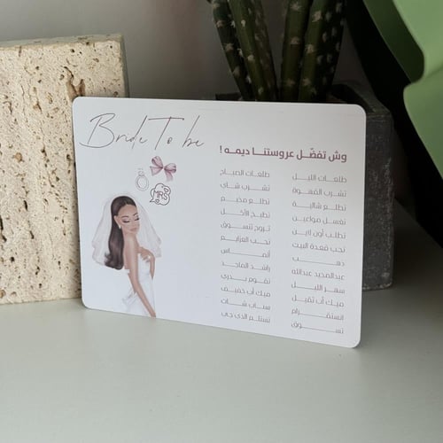 بكج توديع العزوبية