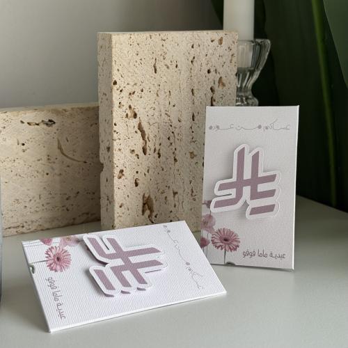 كرت العيدية