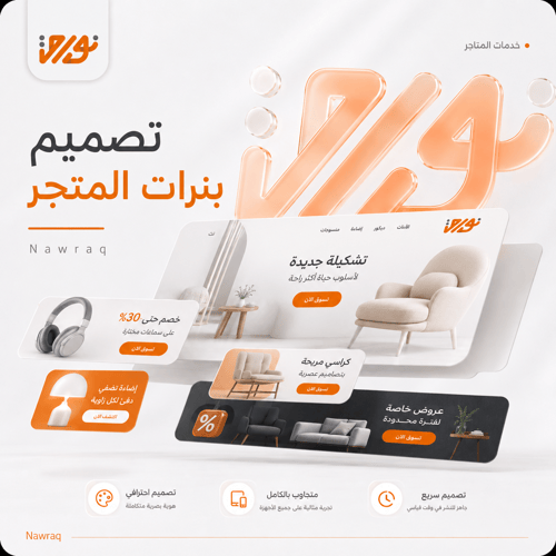تصميم البنرات