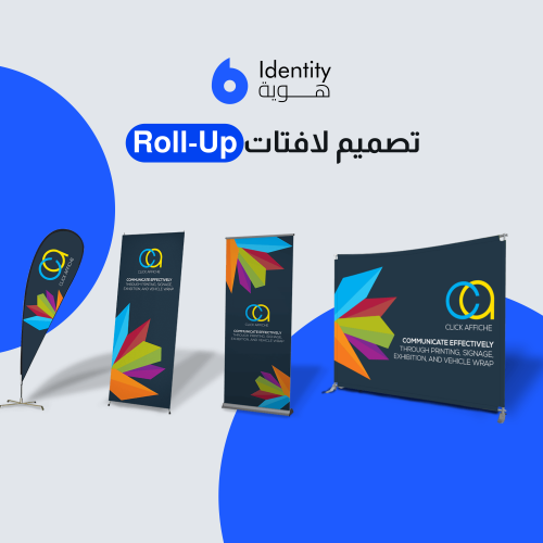 تصميم لافتات Roll Up