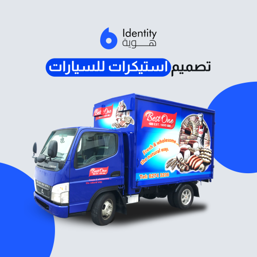 تصميم استيكرات للسيارات