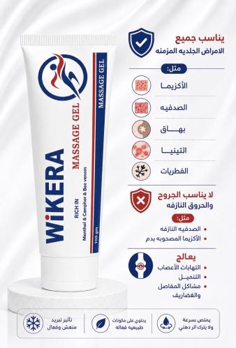 كريم سم النحل