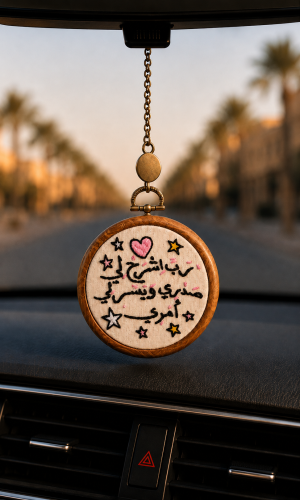 تطريز عبارة على تعليقة سيارة