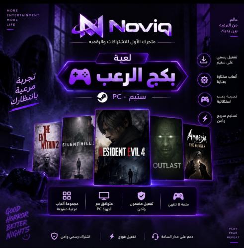 بكج الرعب 2