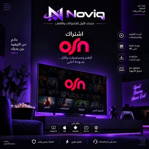 اشتراك اوسن-osn شهر ملف خاص باقه ال4k
