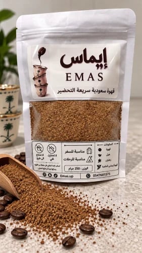 قهوة إيماس(وزن 250جرام)