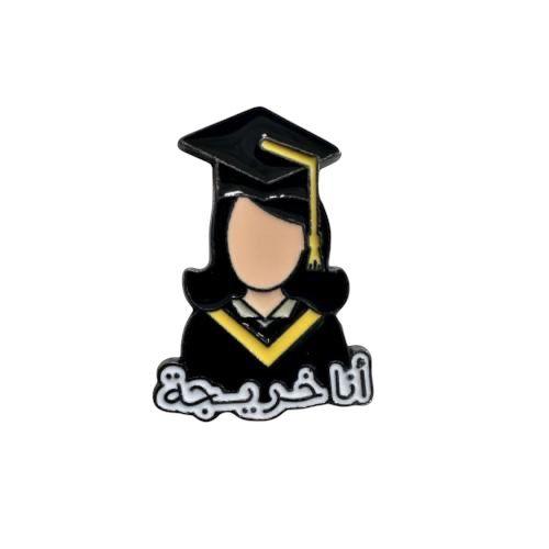 ستكر معدني - انا خريجة