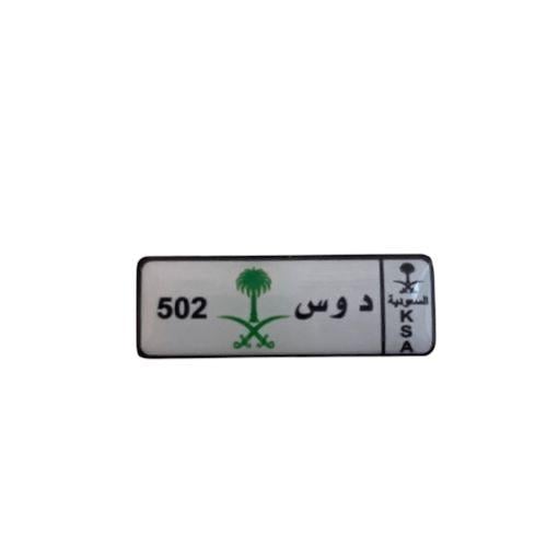 ستكر معدني - لوحة دوس 502