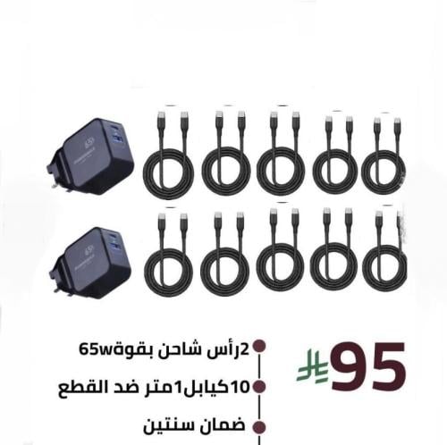 باقة الشحن المميزة