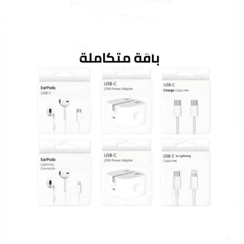 باقة متكاملة لأجهزة Apple