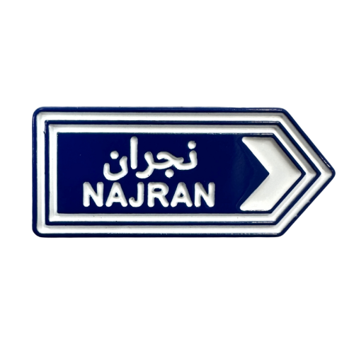 ستكر معدني - لافتة نجران
