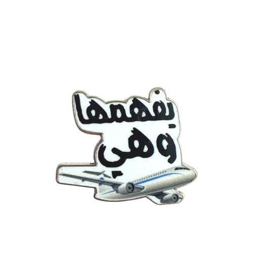 ستكر معدني - عبارات
