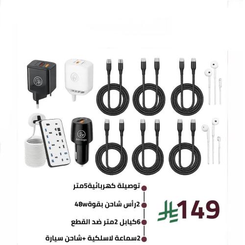 باقة الشحن المتكاملة