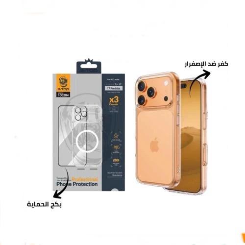 باقة الحماية المتكاملة لهاتفك – حماية 360° وهدية م...