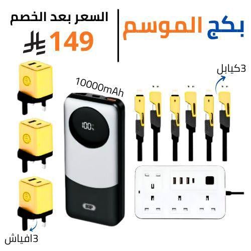 بكج الطاقة المتكامل من سولد أوت – حلّك المثالي لكل...