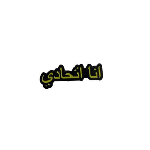 ستكر معدني - انا اتحادي