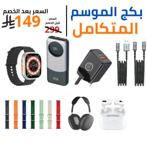بكج الموسم المتكامل من سولد أوت – كل ما تحتاجه في...