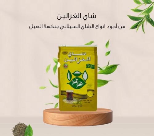 شاي الغزالين بالهيل سيلاني 200 جرام