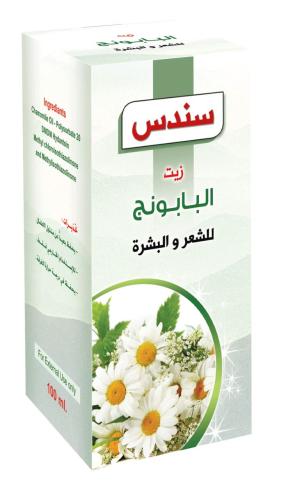 زيت البابونج سندس
