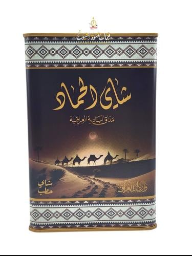 شاي الحماد حطب مذاق البادية العراقية ، 300 جرام