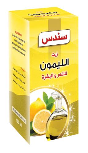 زيت الليمون سندس